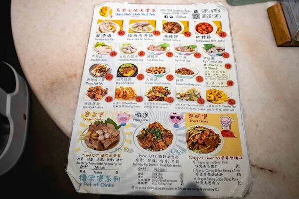 ▲▼馬里士他肉骨茶。（圖／部落客美熊很愛吃授權提供）