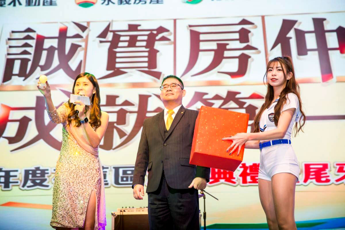 ▲▼ 永慶房產集團,永慶加盟四品牌,花蓮房仲,尾牙,頒獎典禮,永慶不動產,永義房屋,有巢氏房屋,台慶不動產,東台灣房市,永慶房市訊息,永慶必知小常識。（圖／永慶房產集團提供）