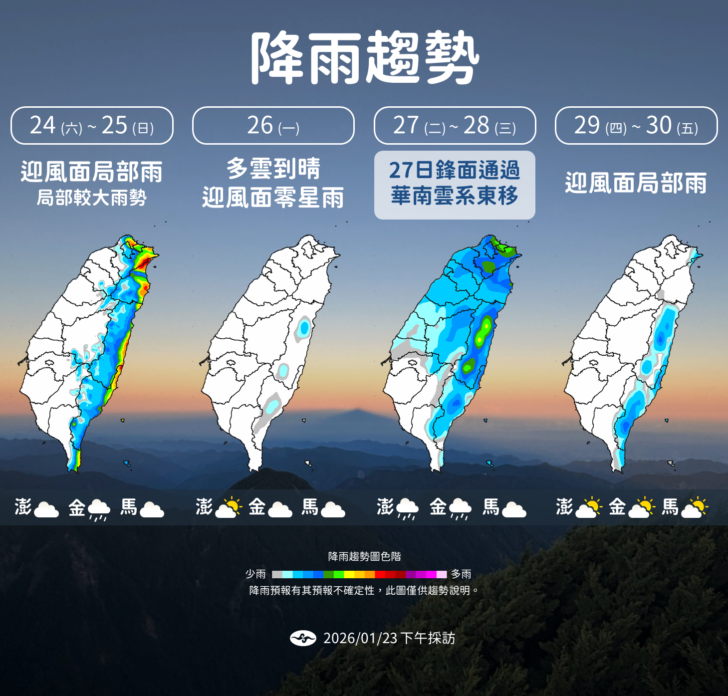 ▲▼天氣。（圖／氣象署提供）