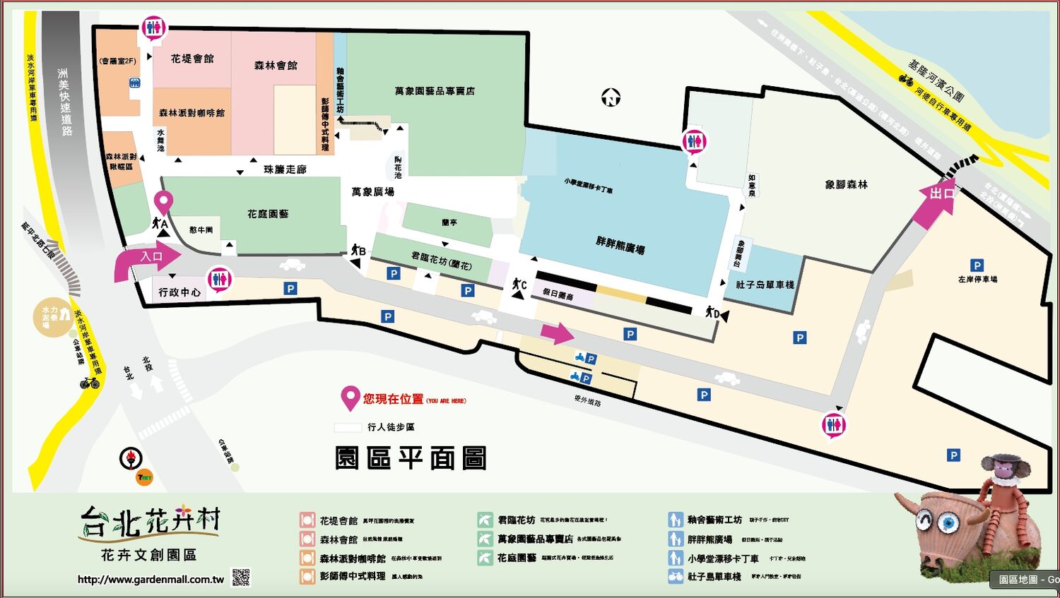 ▲▼台北花卉村森林派對咖啡館。（圖／記者陳莉玟攝）