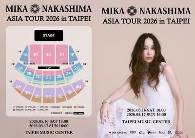 中島美嘉5月16、17日唱進北流！票價、售票日一次公開