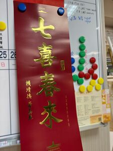 藍委收賴清德春聯嗆「青鳥誰愛誰拿去」　網友灌爆：立委這樣蠻沒品的