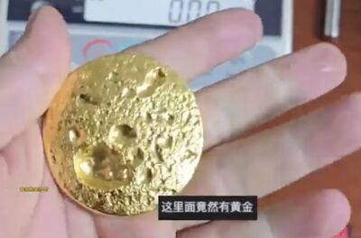 陸男子SIM卡煉金術引熱議　一大把煉出191.73克...價值逾50萬元