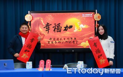 幸福加馬！鄭麗文首款春聯出爐　紅包袋、福袋領取地點一次看