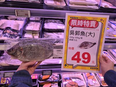 全聯限時4天「吳郭魚49元」