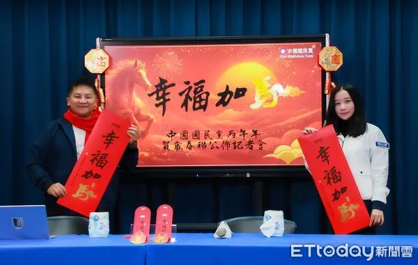 ▲▼ 國民黨推出馬年春聯  。（圖／國民黨文傳會提供）