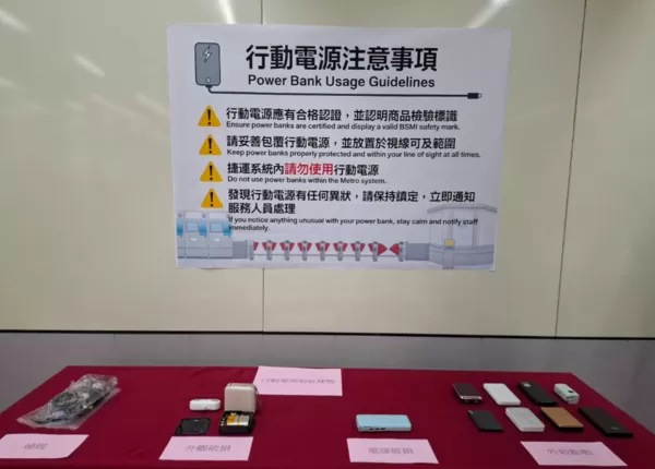 ▲▼臺北捷運公司正式公告，進入捷運系統勿使用行動電源充電。（圖／北捷提供）