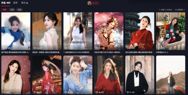 ▲。（圖／翻攝自抖音）