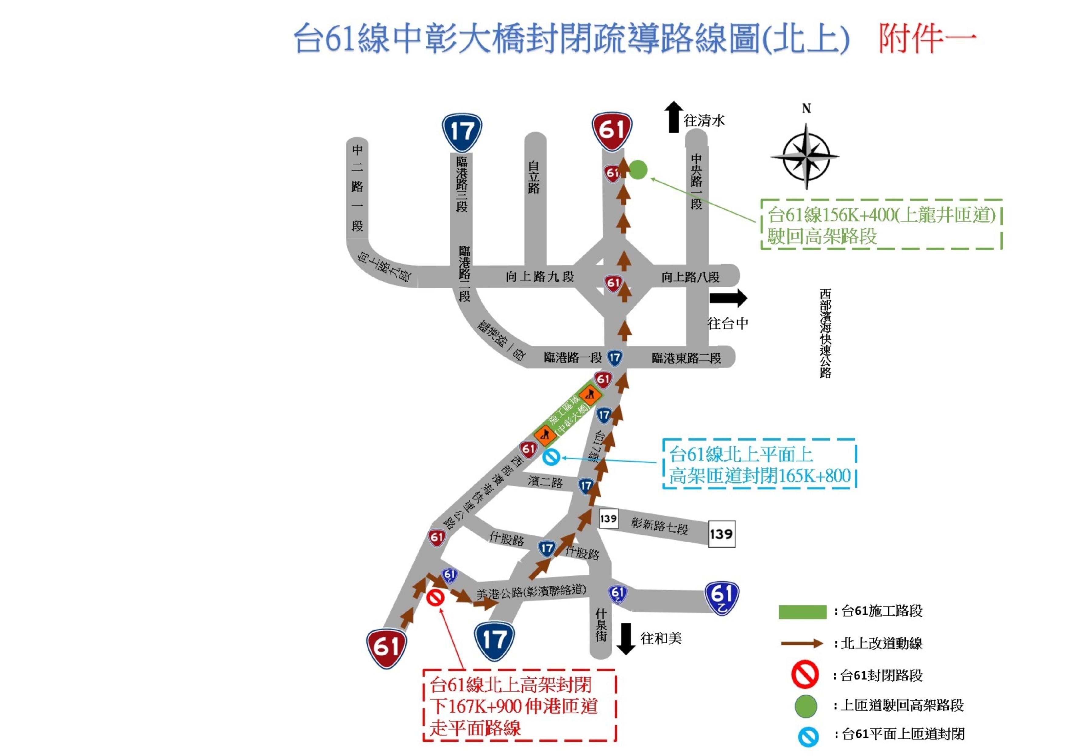 ▲▼台61線龍井段清掃路面，1月27日晚間雙向封閉6小時。（圖／台中工務段提供）