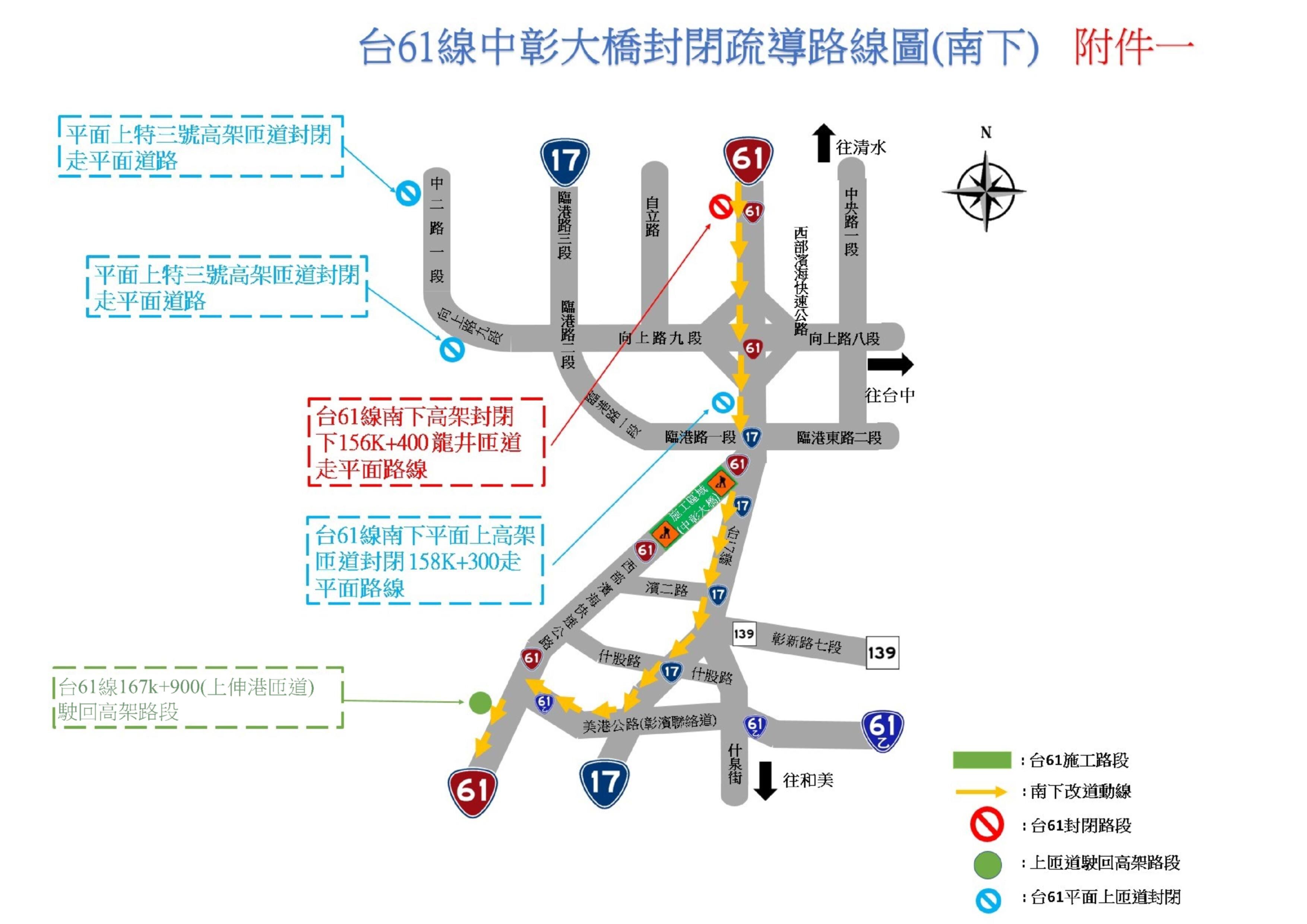 ▲▼台61線龍井段清掃路面，1月27日晚間雙向封閉6小時。（圖／台中工務段提供）