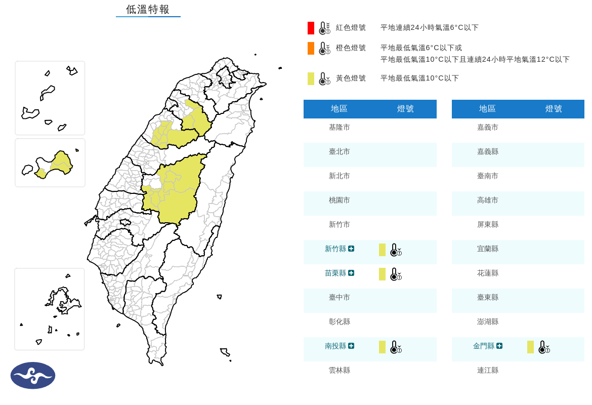 ▲氣象署發布低溫、大雨特報。（圖／氣象署）