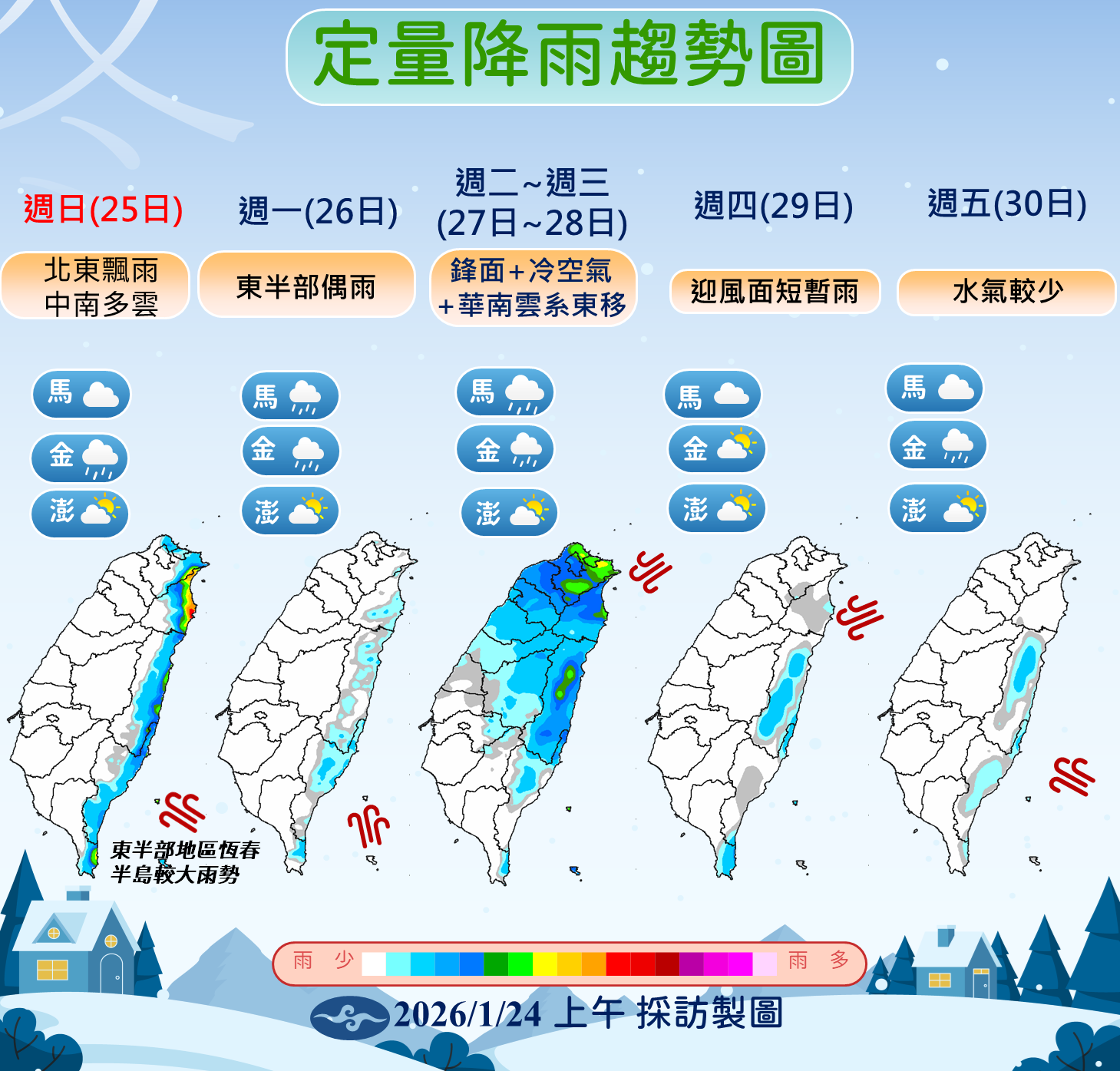 ▲▼天氣。（圖／氣象署）