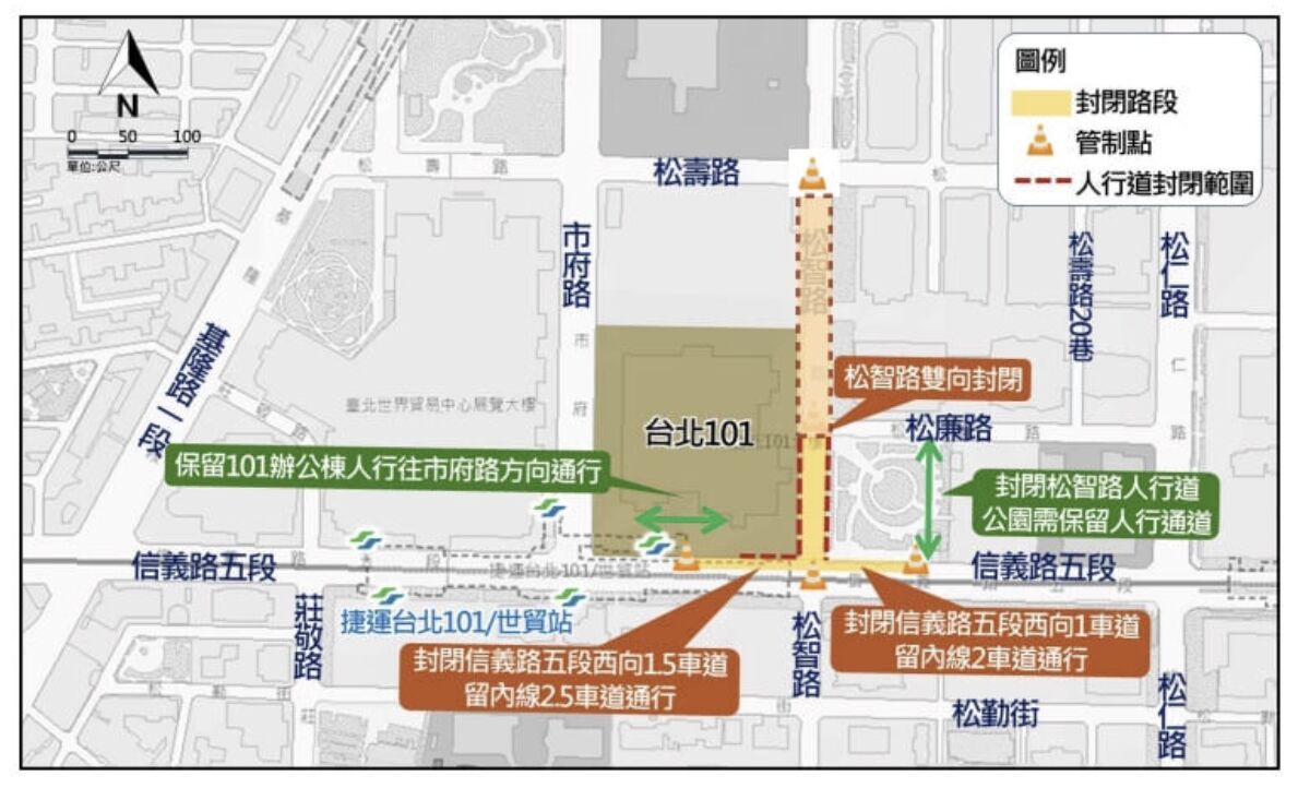 ▲101周邊交管。（圖／翻攝台北市交通局）