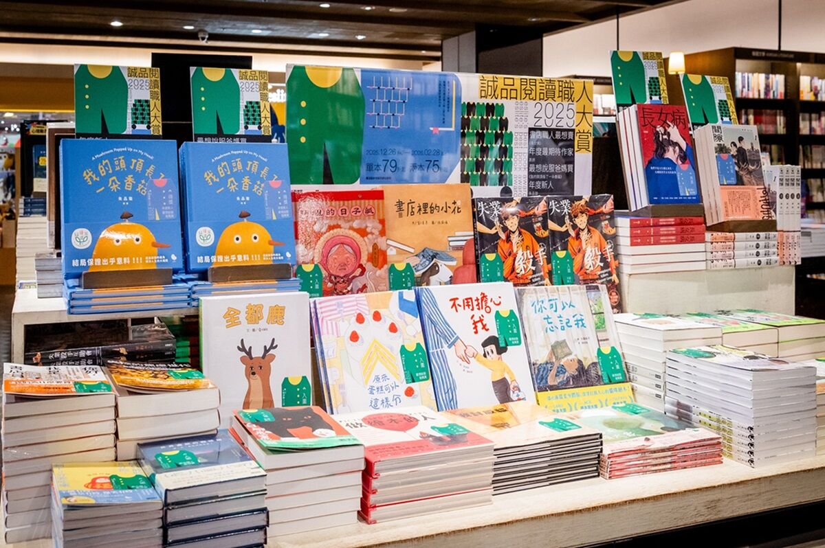 ▲誠品年度閱讀職人大賞。（圖／業者提供）