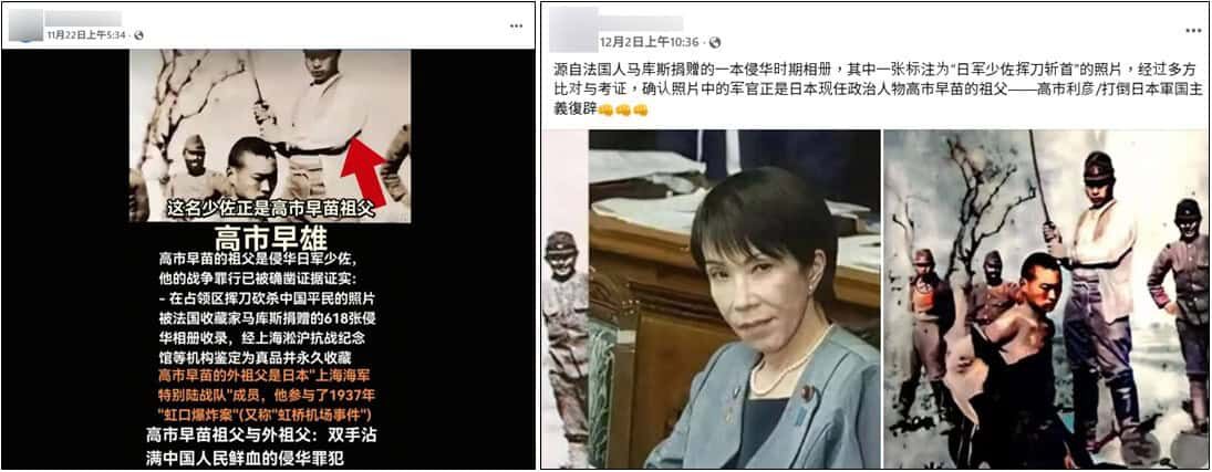 ▲▼日媒關注,台灣網路社群散播著關於「高市早苗」祖父的誤導訊息。(圖/翻攝自社群網路)