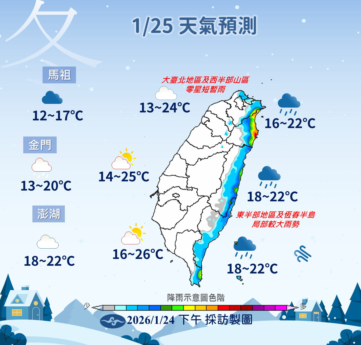 ▲▼天氣。（圖／氣象署提供）