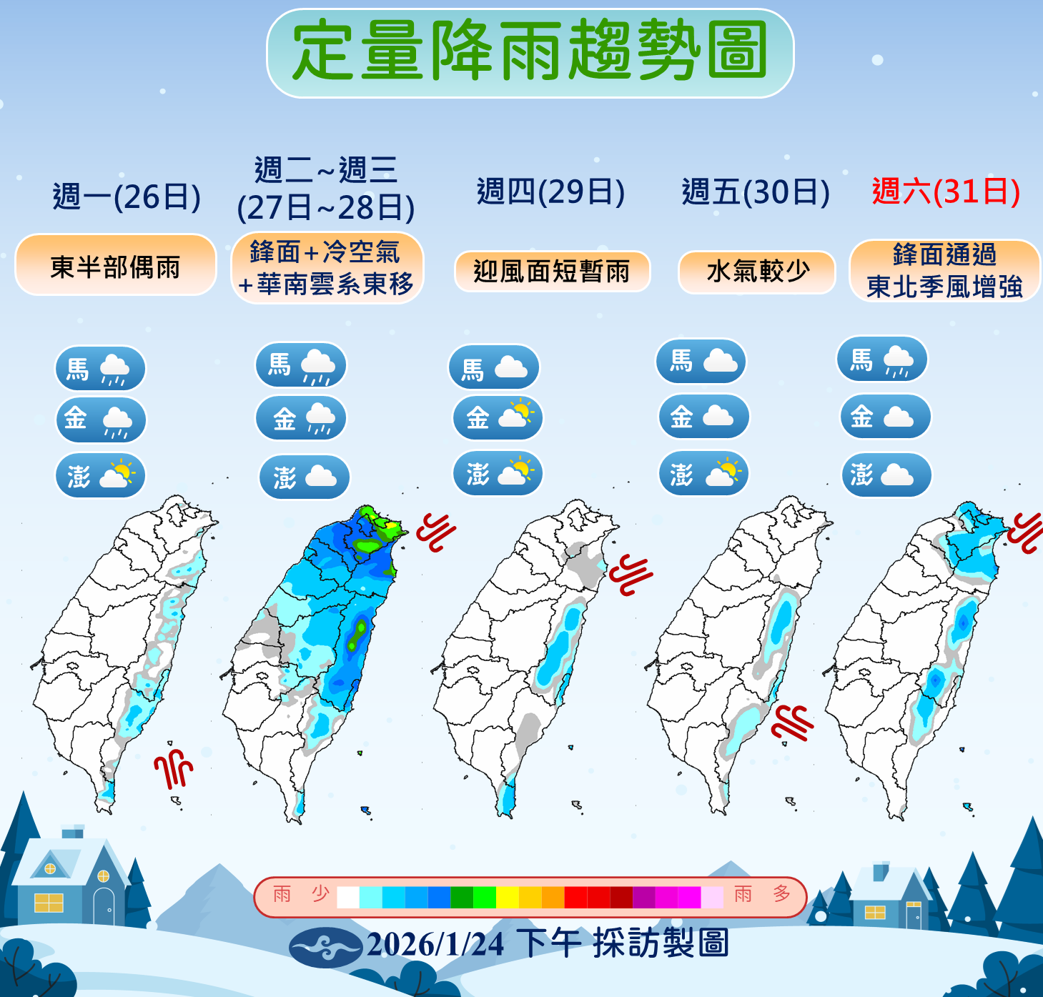▲▼天氣。（圖／氣象署提供）