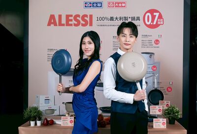義大利百年鍋具「不到1折換購」
