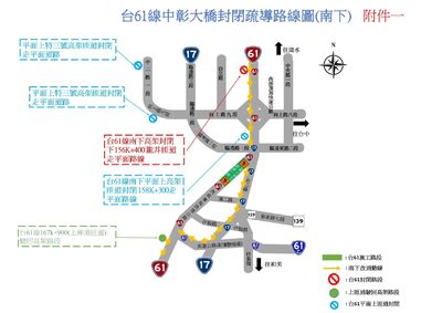 用路人注意！台61線龍井段清掃路面　1／27雙向封閉6hrs