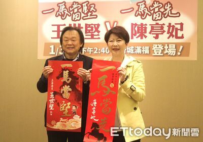 連日陪陳亭妃造勢　王世堅：紅花要有綠葉相襯「我充其量是野草」