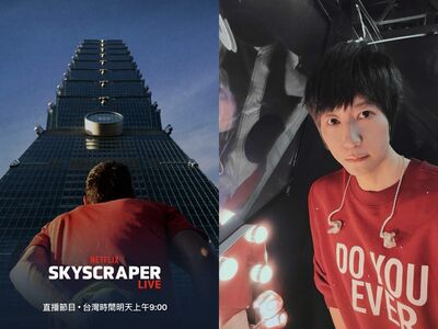 阿信也在等！霍諾德攀101直播因雨延期　主唱守候第一時間留言