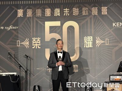 廣運集團創立50週年 宣告世代交接搶攻AI、機器人與無人機商機