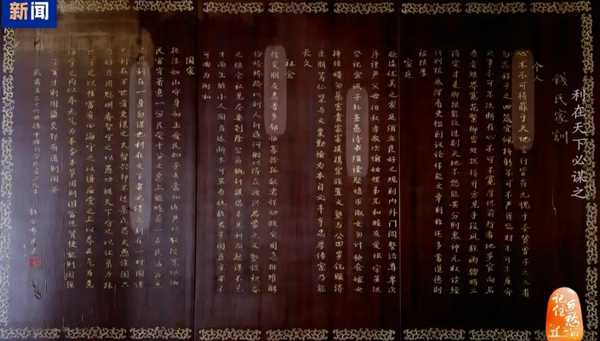 ▲▼ 《百家姓》錢姓為何排第二？            。（圖／翻攝 央視）