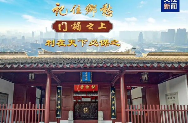 ▲▼ 《百家姓》錢姓為何排第二？            。（圖／翻攝 央視）