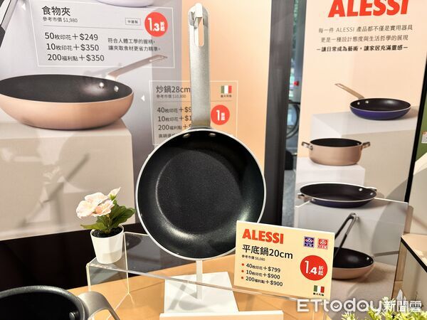 ▲▼全聯推出ALESSI「TAMA系列鍋具」印花換購。（圖／記者林育綾攝）