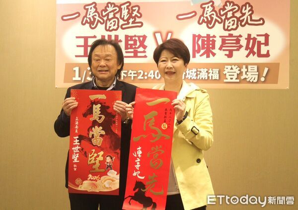 ▲民進黨立委王世堅再度南下台南，1月31日將合體陳亭妃舉辦見面會。（記者林東良翻攝）