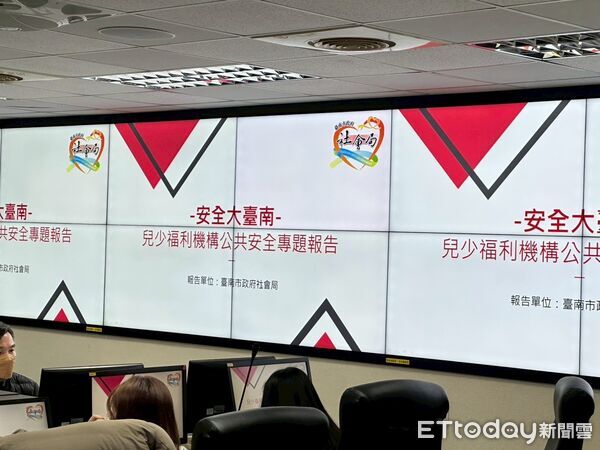 ▲台南市政府23日召開公共安全議題研討會議，跨局處盤點潛在風險，強化城市安全治理。（記者林東良翻攝，下同）