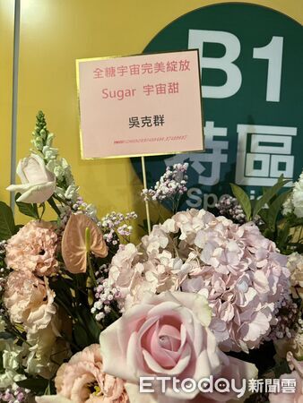 ▲▼王心凌花籃。（圖／記者蔡琛儀攝）