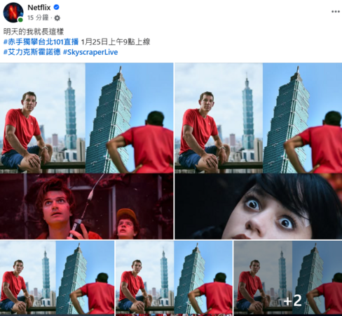 ▲▼Netflix。（圖／翻攝自FACEBOOK／Netflix）