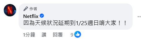 外送稿用　▲▼Netflix。（圖／翻攝自FACEBOOK／Netflix）