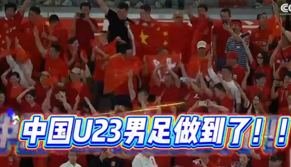 ▲▼ 今天23時，U23亞洲杯決賽即將進行。今夜亞洲杯決賽決戰日本隊！            。（圖／翻攝 央視）