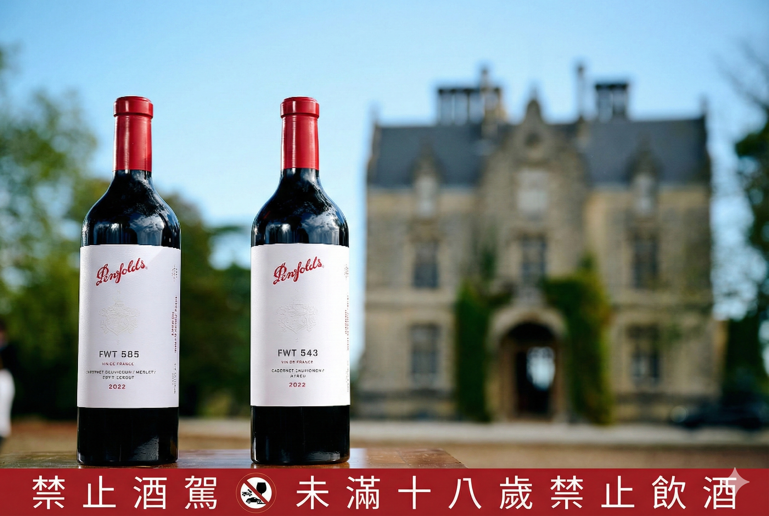 ▲Penfolds 奔富珍釀系列新年份登場。（圖／品牌提供）