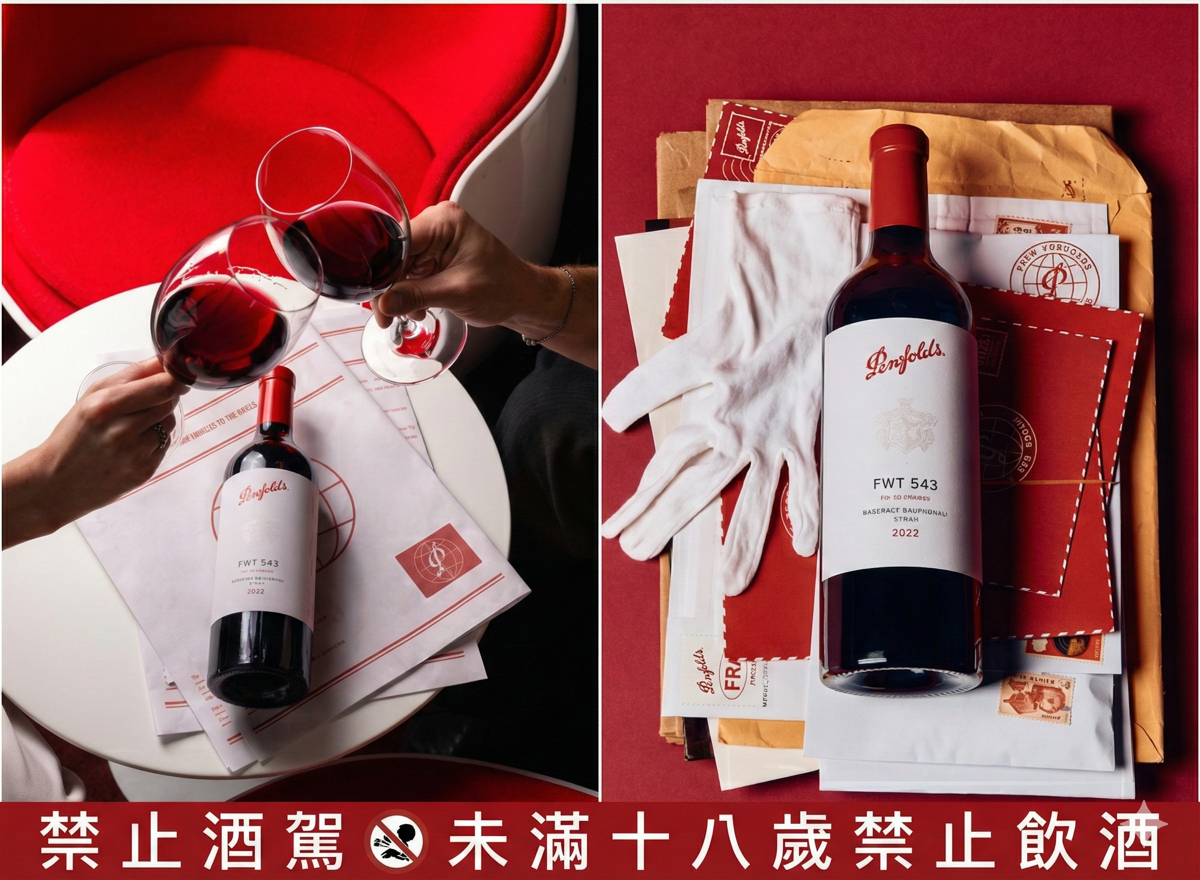 ▲Penfolds 奔富珍釀系列新年份登場。（圖／品牌提供）