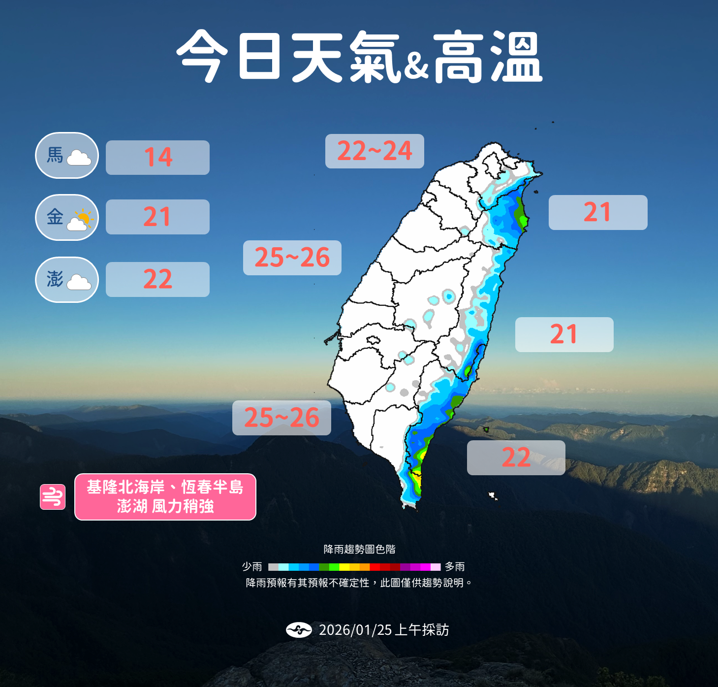 ▲▼未來一周天氣。（圖／氣象署提供）