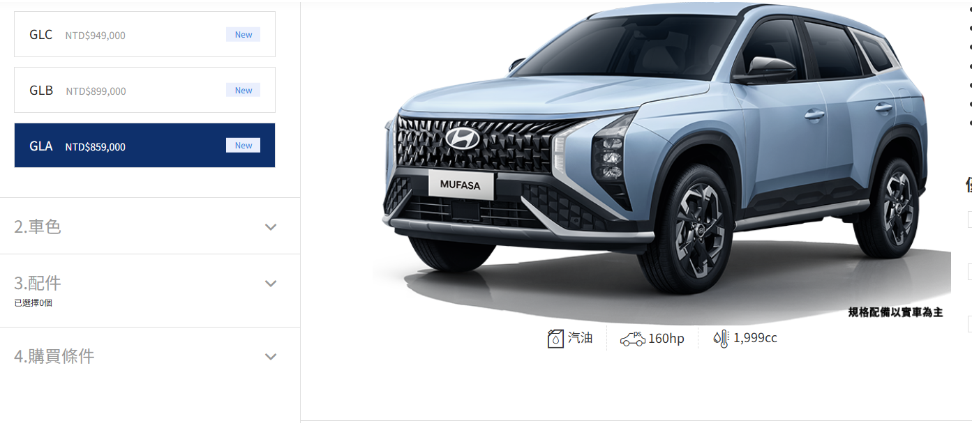 ▲Hyundai Mufasa官網調整售價，為今年休旅大戰搶先布局。（圖／翻攝自Hyundai）