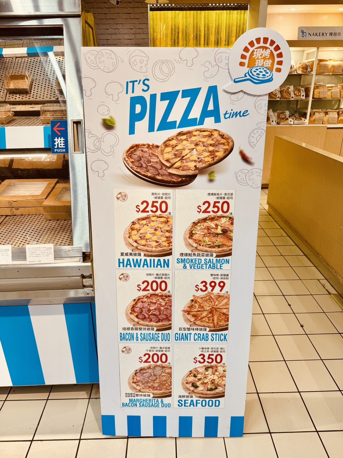 ▲▼家樂福限定門市開賣Pizza。（圖／業者提供）