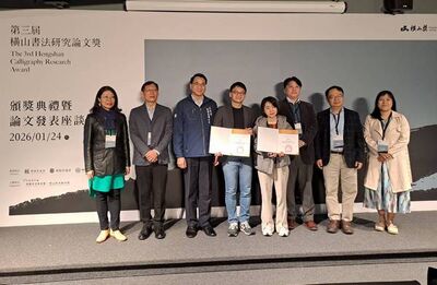 橫山書法研究論文獎　簡欣晨榮獲首獎抱走15萬元