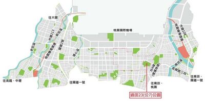 桃園航空城「過田23公園」 榮獲「國家卓越建設獎」金質獎
