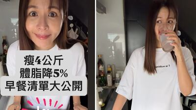 吳怡霈「4個月降5%體脂」瘦4KG早餐菜單公開！喝這3杯：便秘消失了