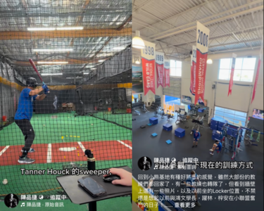 參訪道奇與小熊基地運科有感　陳品捷點出悍將最需要的AI運科設備