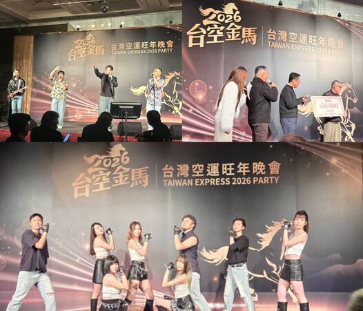 ▲左上圖員工F4男團演出；右上圖5萬元大獎抽出；下圖台灣空運新進同仁組成的舞團演出。（圖／台灣空運提供）