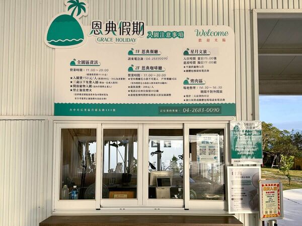 ▲▼后里3大人間仙境一次玩。（圖／ReadyGo提供）