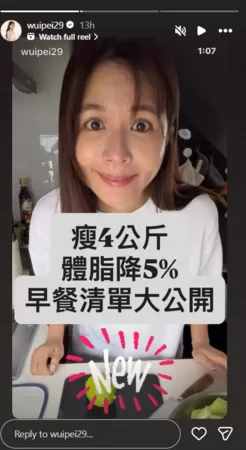 ▲▼吳怡霈。（圖／翻攝自Instagram／wuipei29）