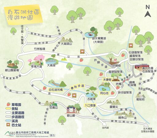 ▲白石湖社區採草莓。（圖／北市府提供）