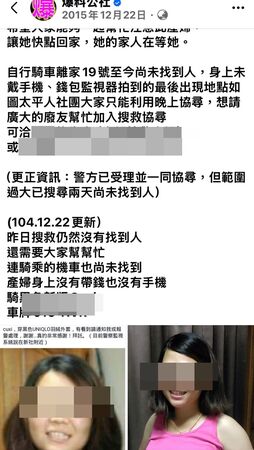 ▲▼太平偏僻筍田驚見頭顱，眼尖員警憑外套查出10年失蹤女子。（圖／民眾提供，下同）