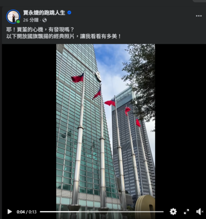 ▲▼賈永婕。（圖／翻攝自Facebook／賈永婕的跑跳人生）